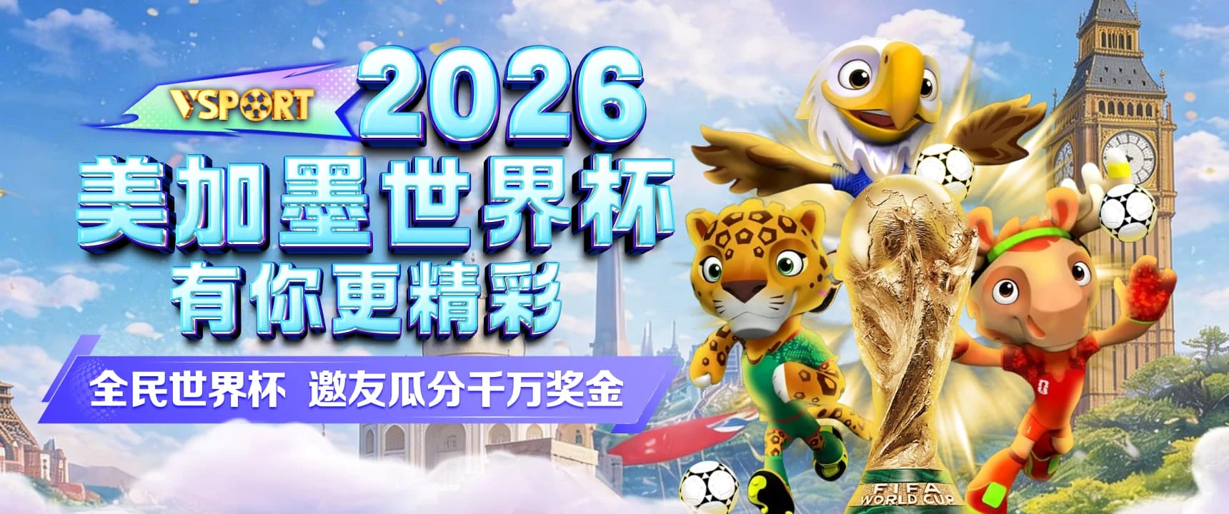 V体育静态主题海报第2幅